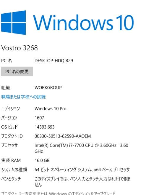 Windowsデスクトップ Dell Vostro 3268 / Core i7 /16GB /1TB