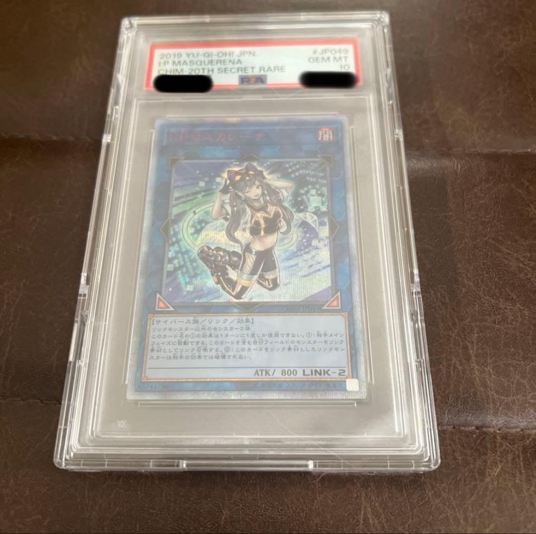 【PAS10】I:P マスカレーナ20thシークレットレア