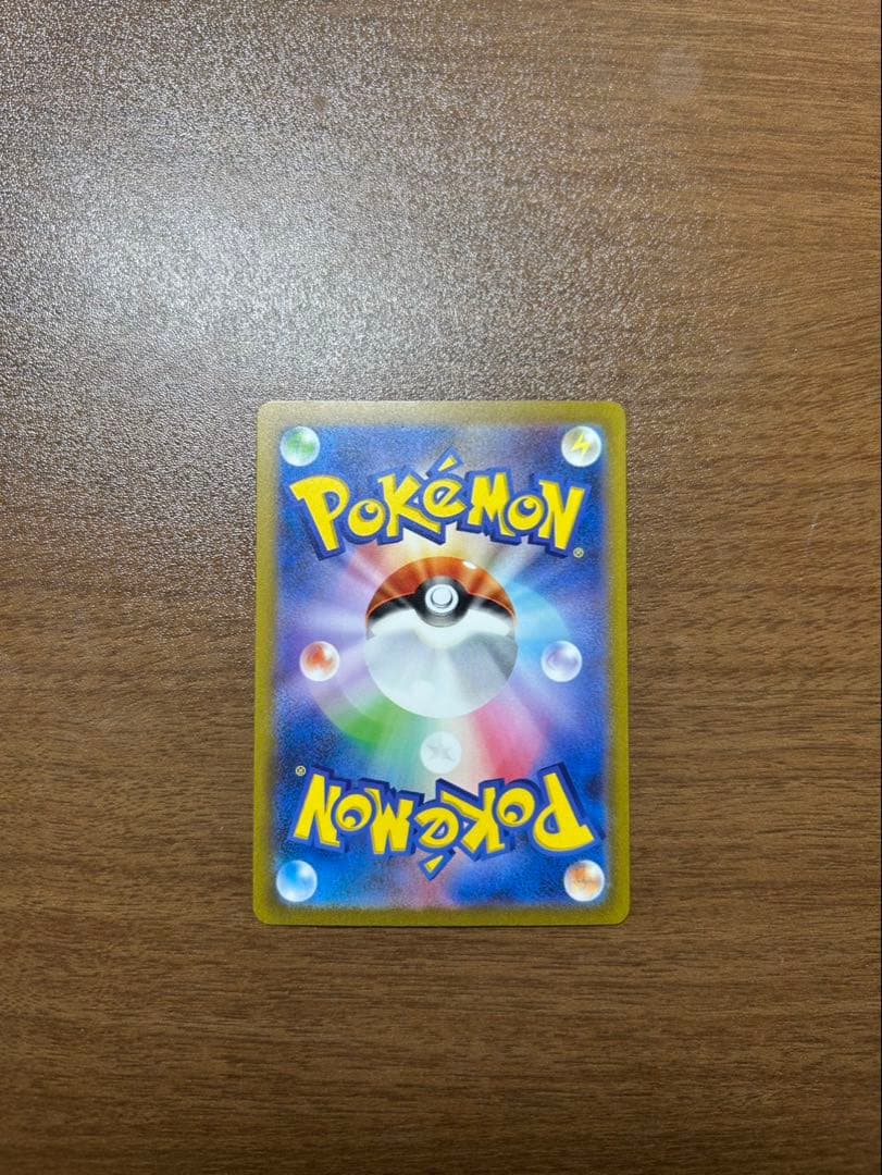 リザードンex sar 151 ヒトカゲ、リザードar