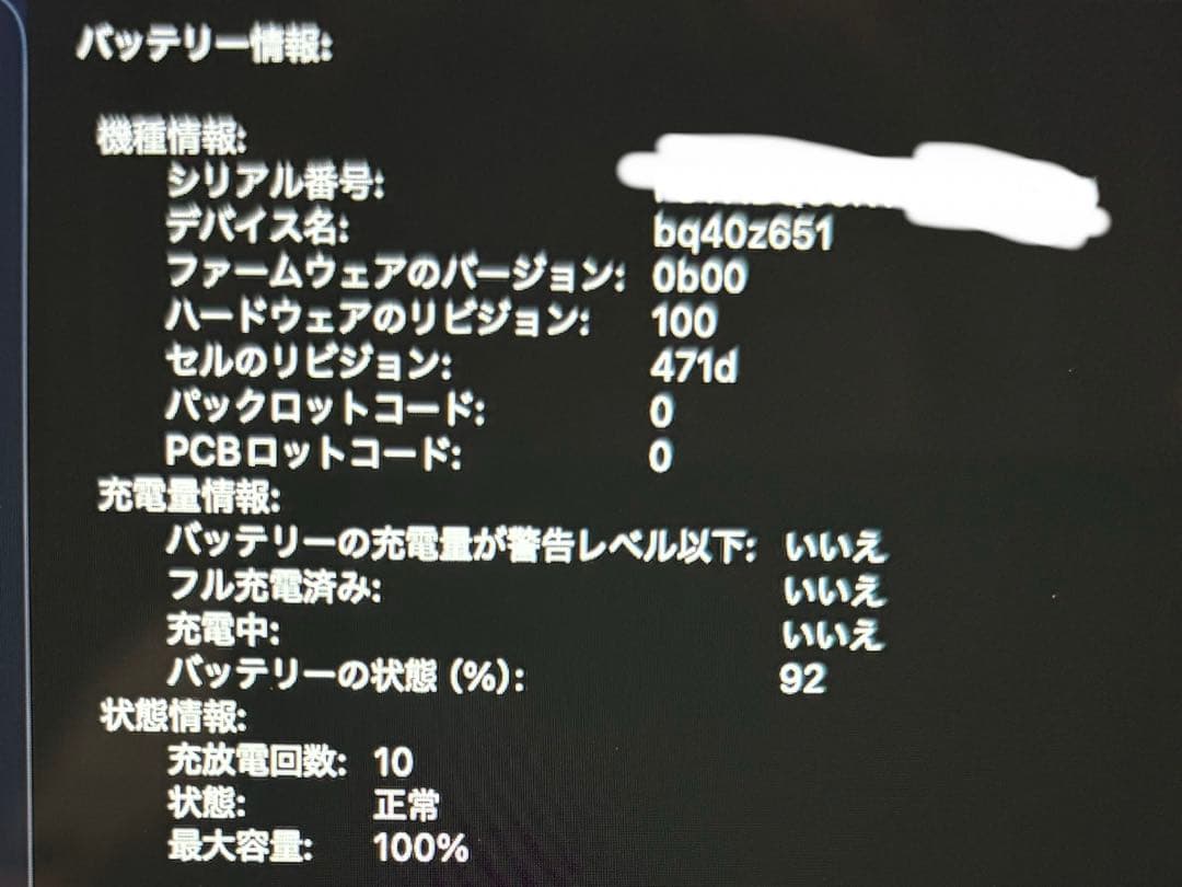 限定値下げ【極美品】M4 MacBook Air 24GB/512GB シルバー