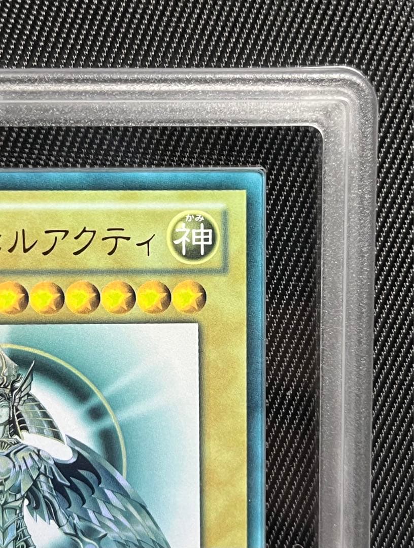 遊戯王　光の創造神　ホルアクティ ウルトラレア ARS9 ホログラム5つ目