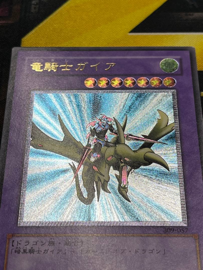 遊戯王　竜騎士ガイア　レリーフ　309-057