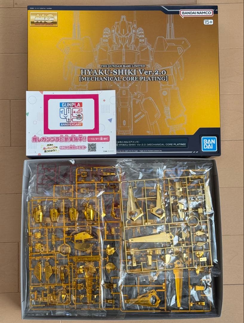 さやか　MG 1/100 百式 Ver.2.0 [メカニカルコアメッキ]