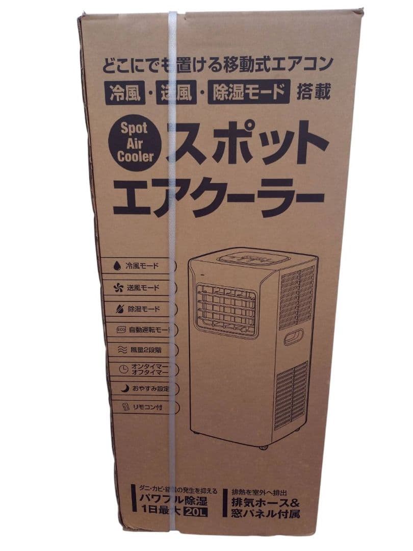 新品・未使用 スポットエアクーラー SC-Y2117WH-2