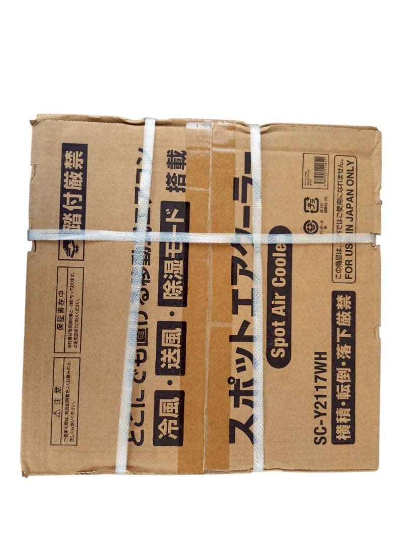 新品・未使用 スポットエアクーラー SC-Y2117WH-2