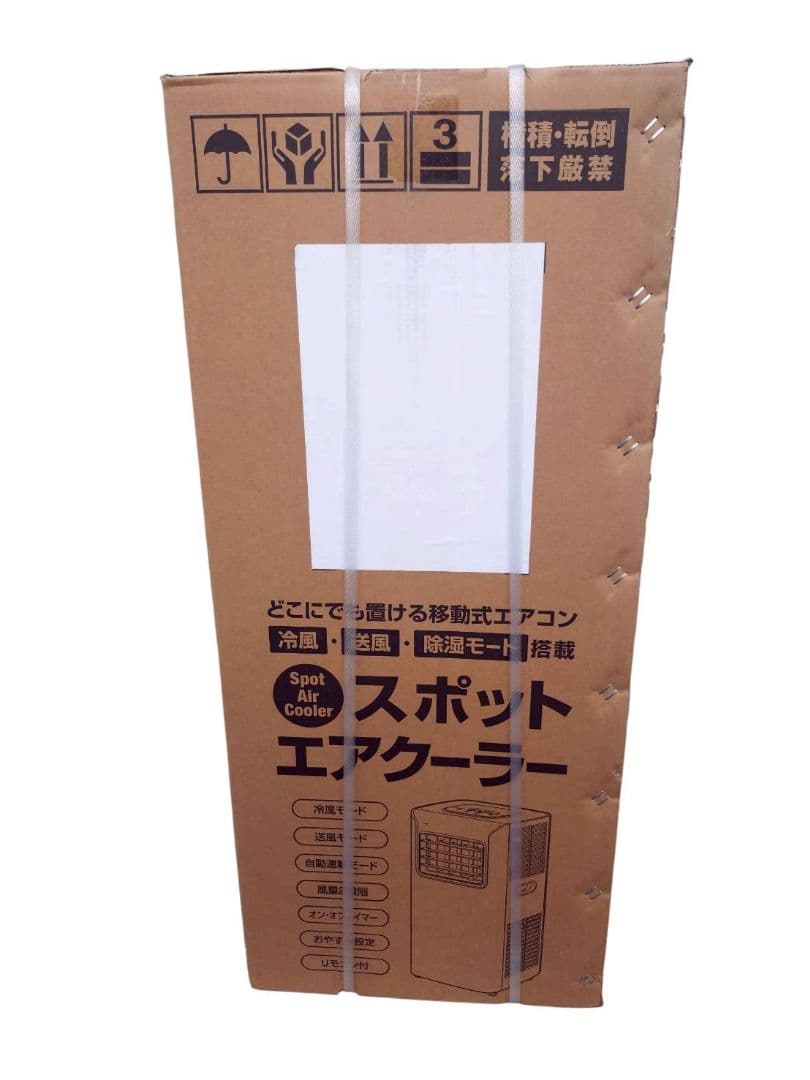 新品・未使用 スポットエアクーラー SC-Y2117WH-2