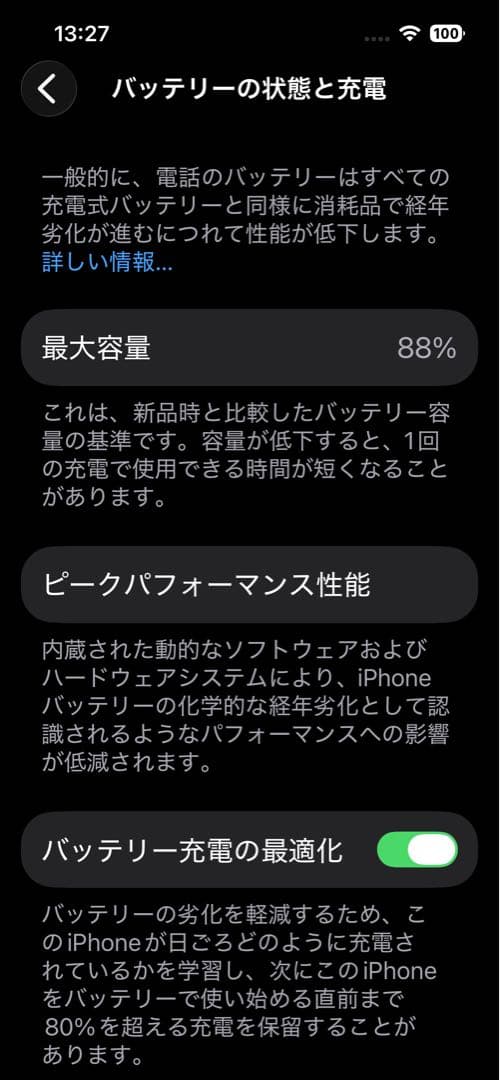 iPhone 14 スターライト　128gb