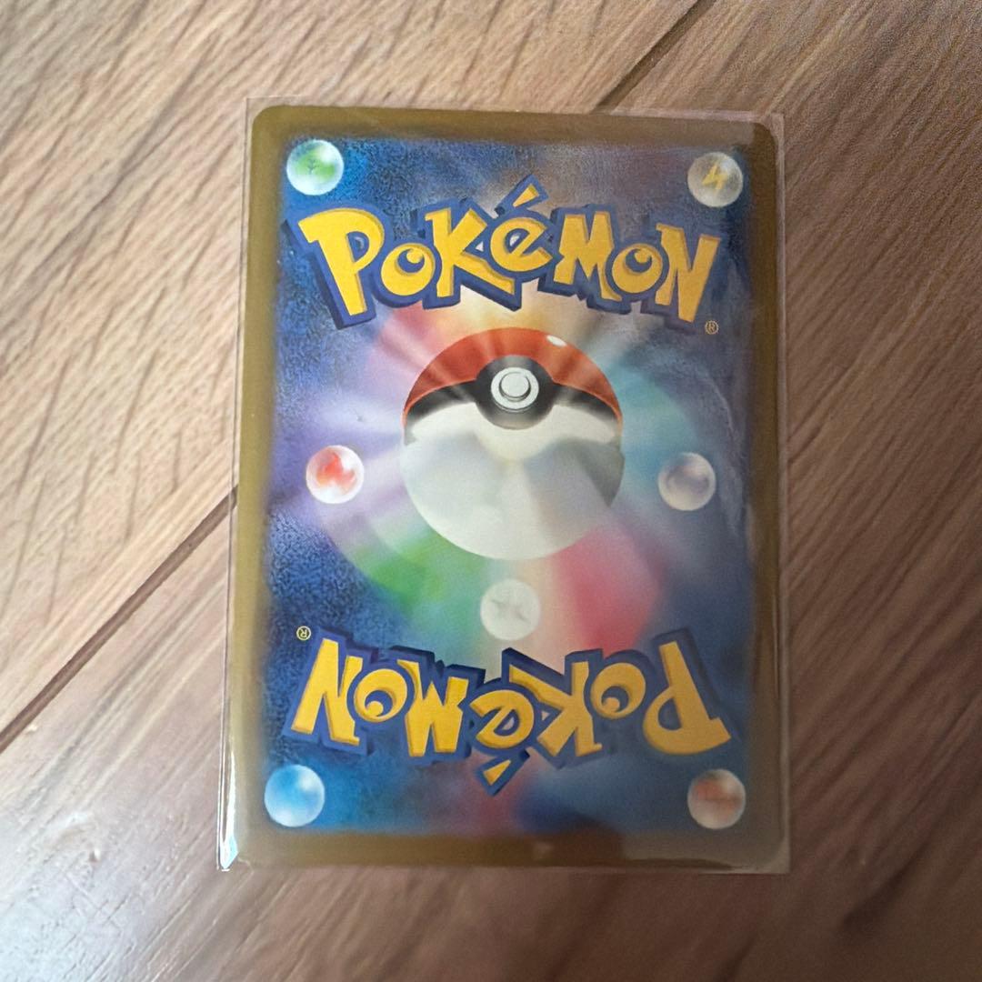 【ポケモンカード】 ピカチュウex テラスタル