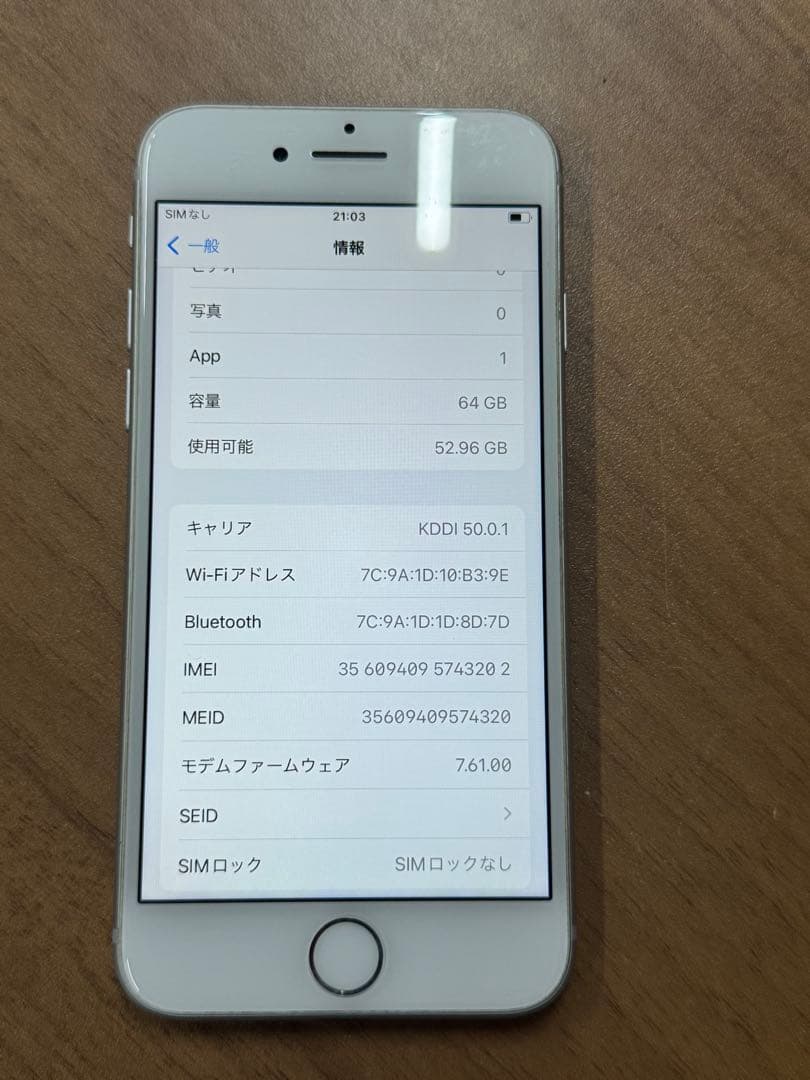 Apple iPhone 8 64GB SIMフリー SIMロック無し
