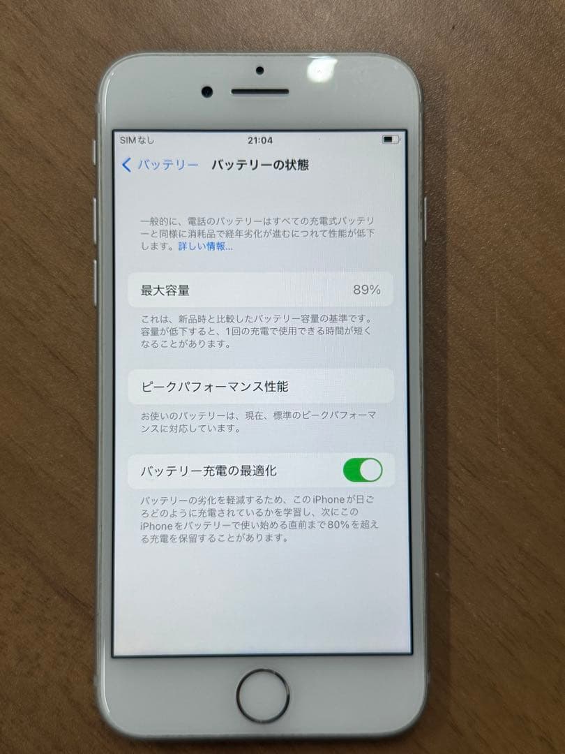 Apple iPhone 8 64GB SIMフリー SIMロック無し