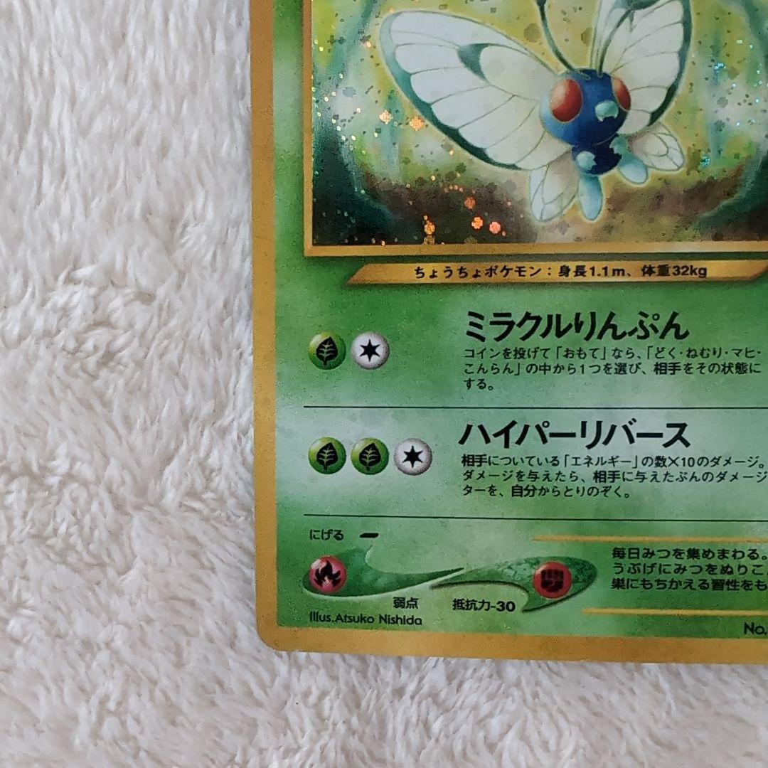 旧裏ポケモンカード5枚セット（わるいクロバット、バクフーン他）