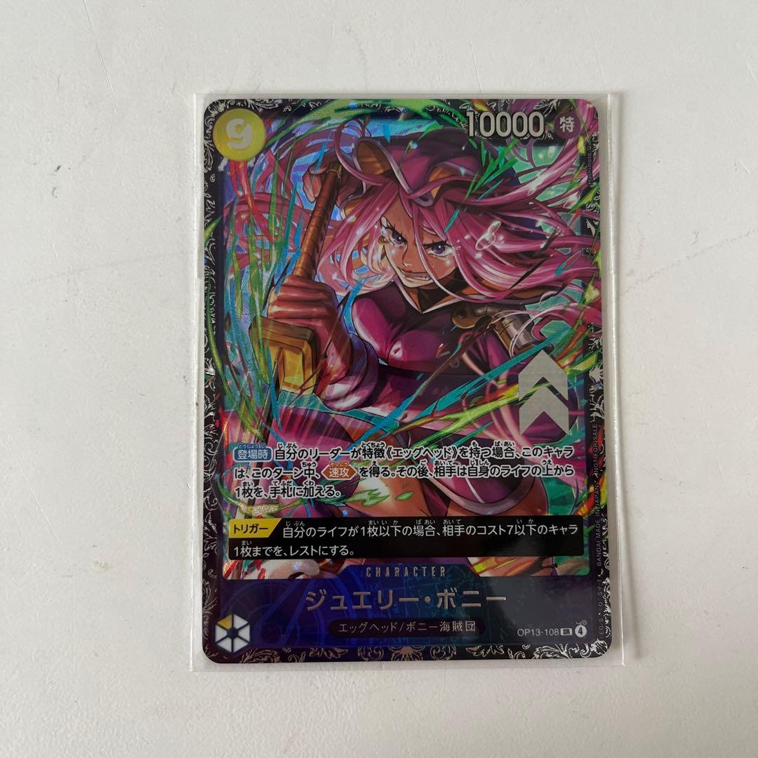 ジュエリー・ボニー フラッグシップ ベスト8景品