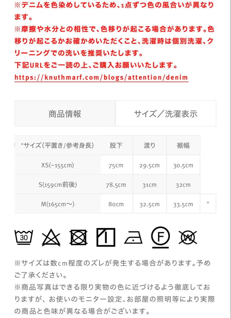 パンツ Knuth Marf denim baggy pants