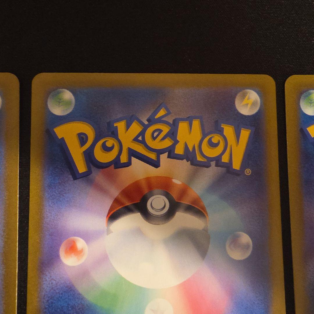 １５１収録　御三家進化ラインセット