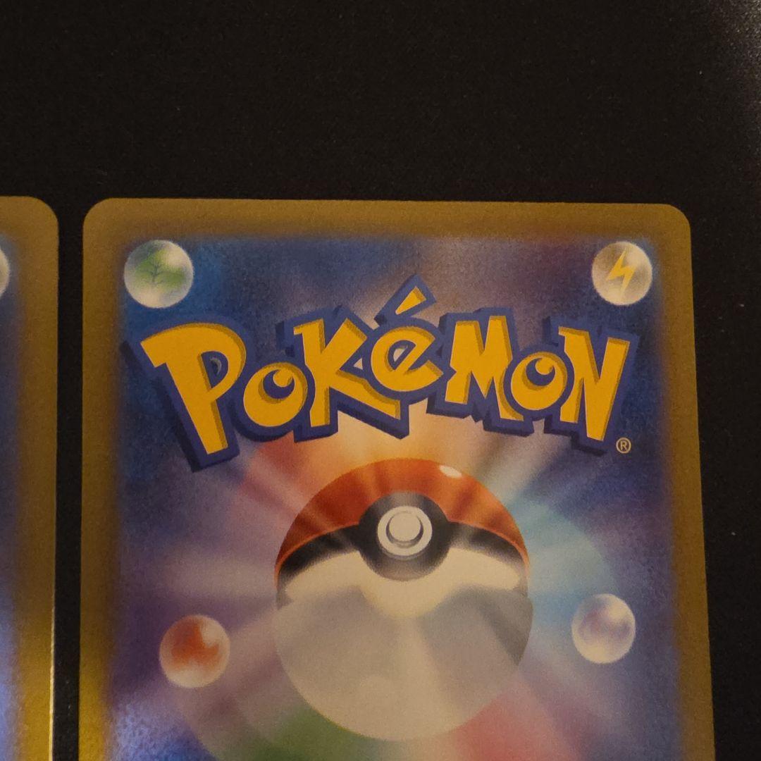 １５１収録　御三家進化ラインセット