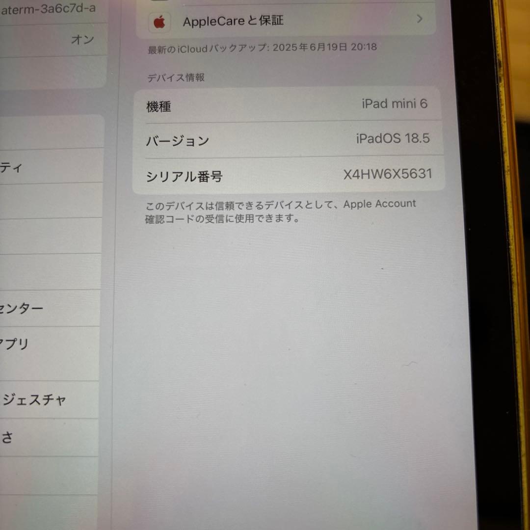 iPad mini 6 Wi-Fi 値下げ致しました