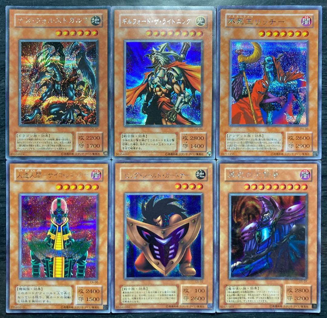 【値下げ不可】三幻神 デスヴォルストガルフ 他 2期 シークレット15枚セット