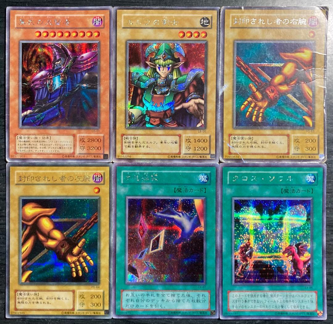 【値下げ不可】三幻神 デスヴォルストガルフ 他 2期 シークレット15枚セット