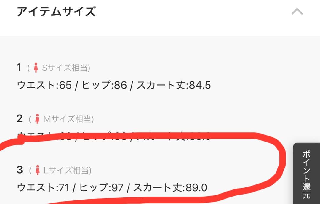 新品タグ付【組曲】完売のサテンナロースカート　ホワイト