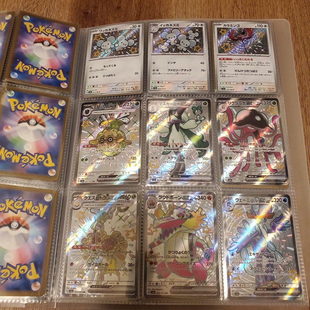 シャイニートレジャー色違いコンプリートSRコンプリート