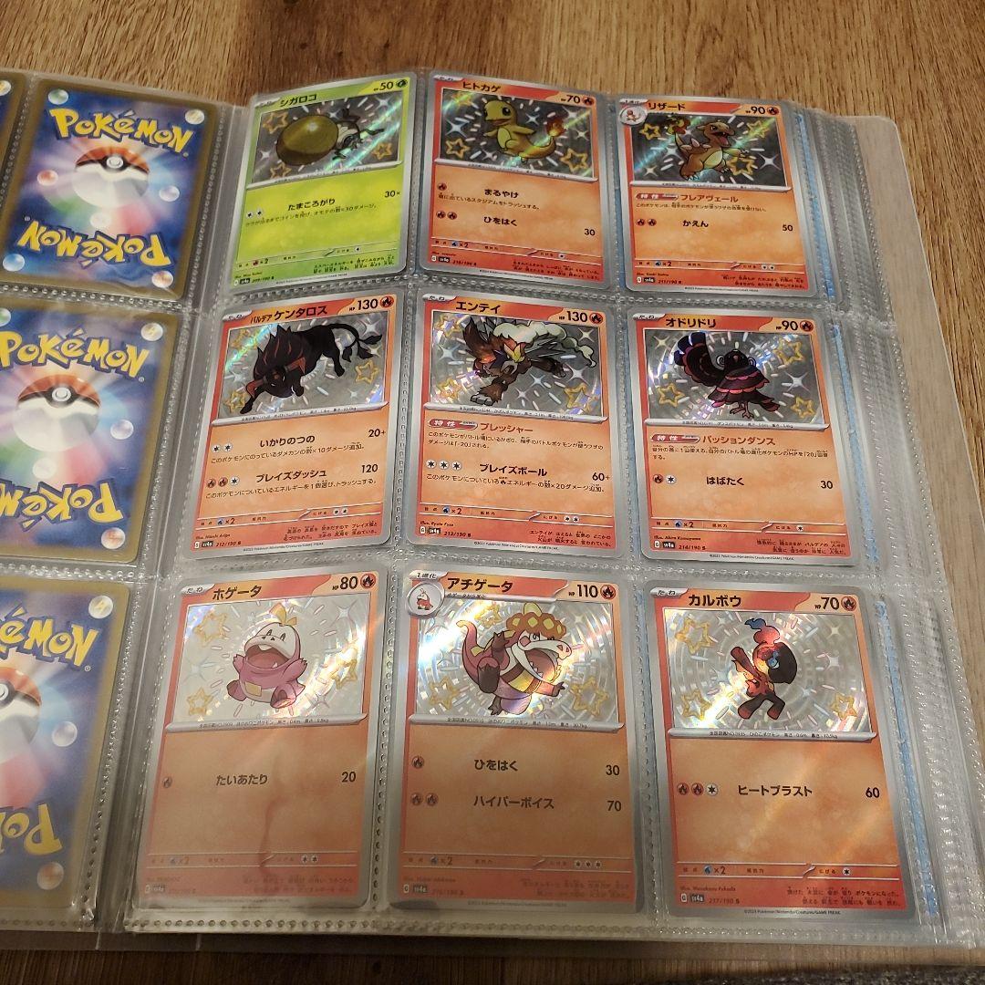 シャイニートレジャー色違いコンプリートSRコンプリート