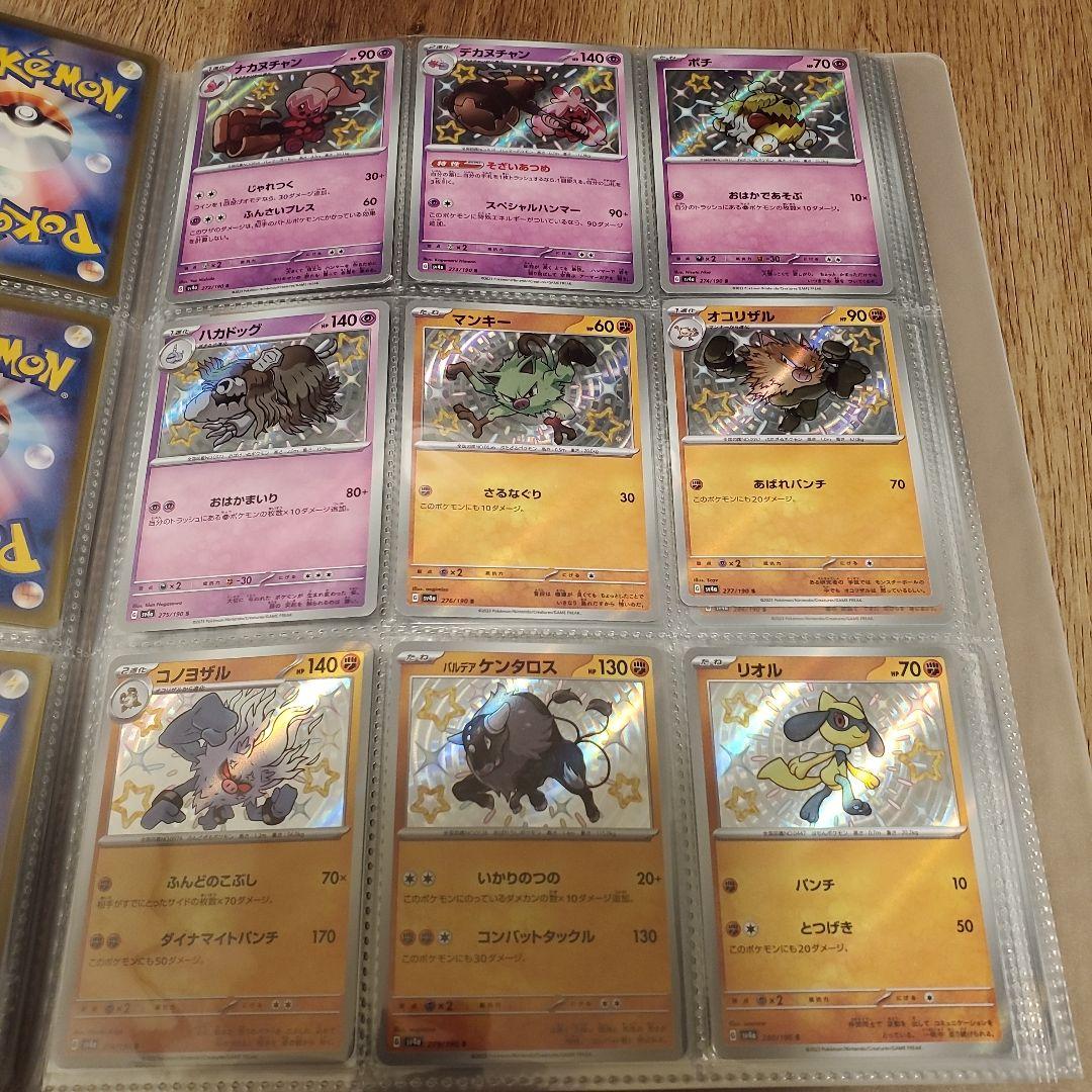 シャイニートレジャー色違いコンプリートSRコンプリート