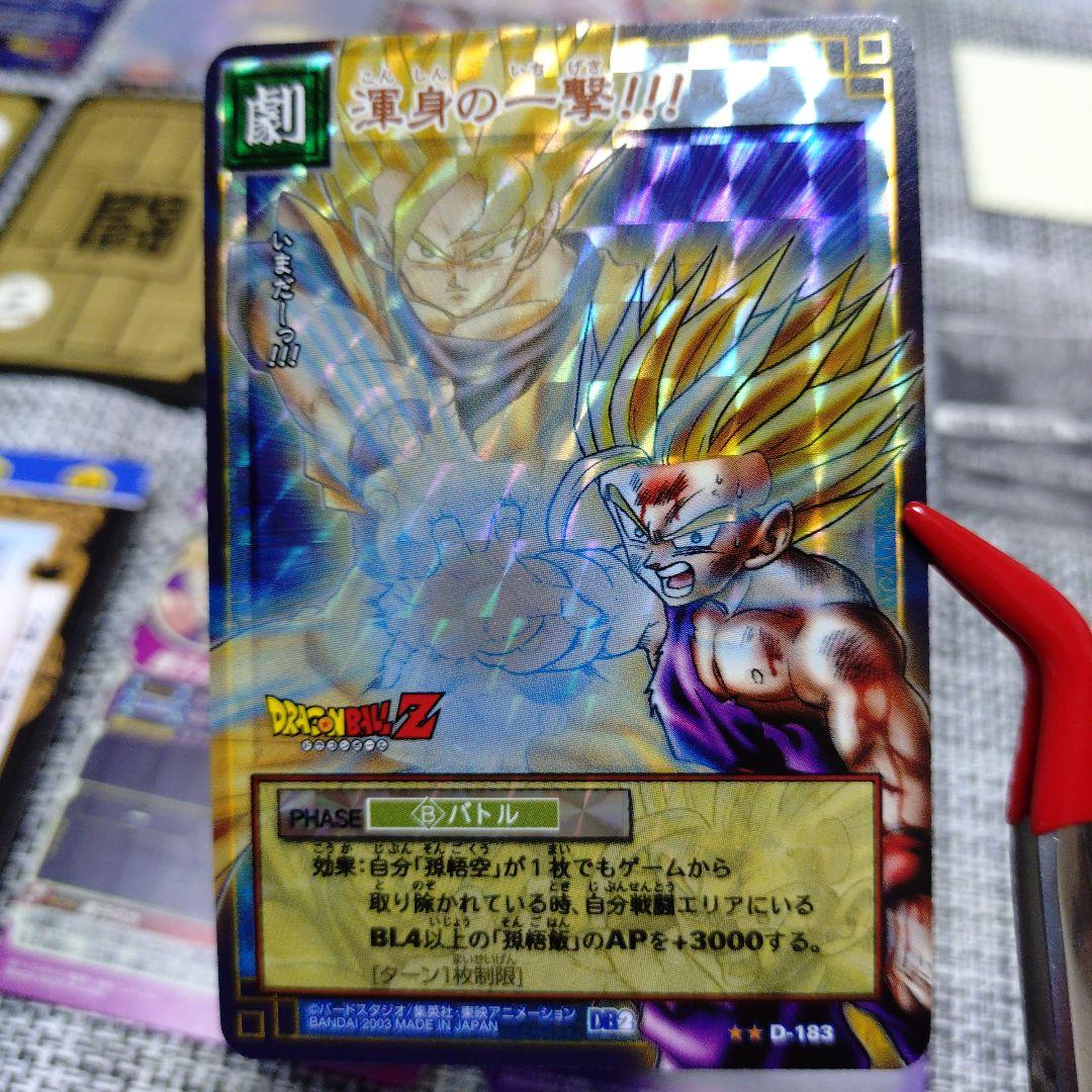 ドラゴンボール DRAGON BALL カードセット 親子かめはめ波