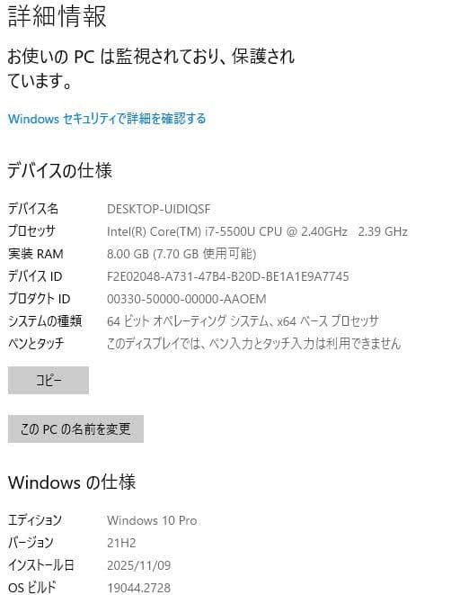 【難あり】ThinkPad T450/ i7-5500U/ 8GB/ 256GB