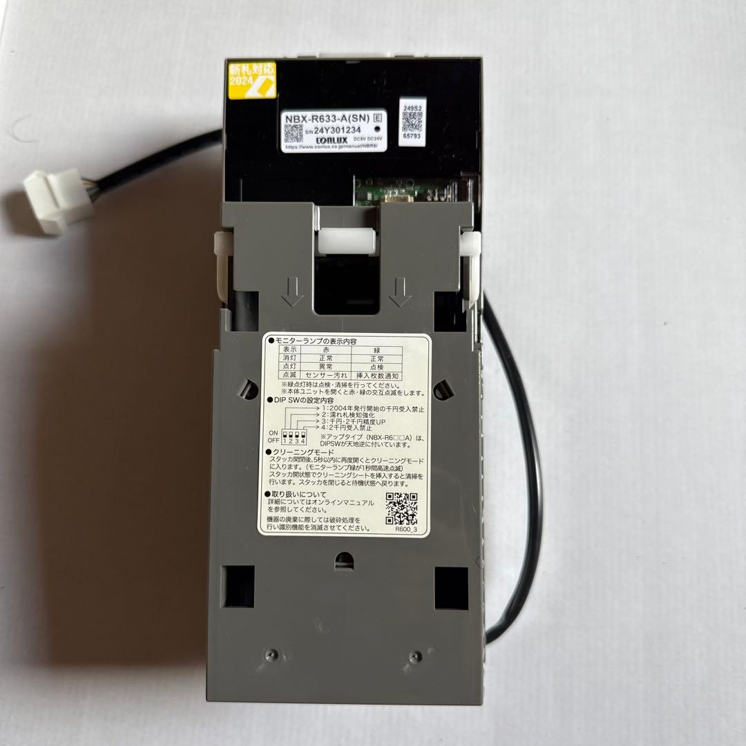 ビルバリ NBX-R633-A（SN）