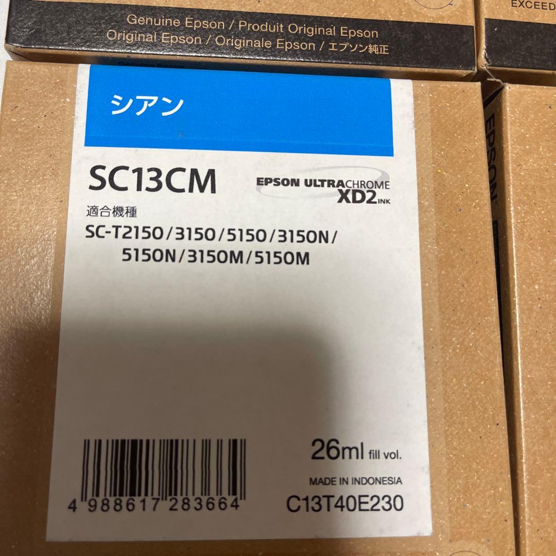 EPSON 純正インク　SC13 セット