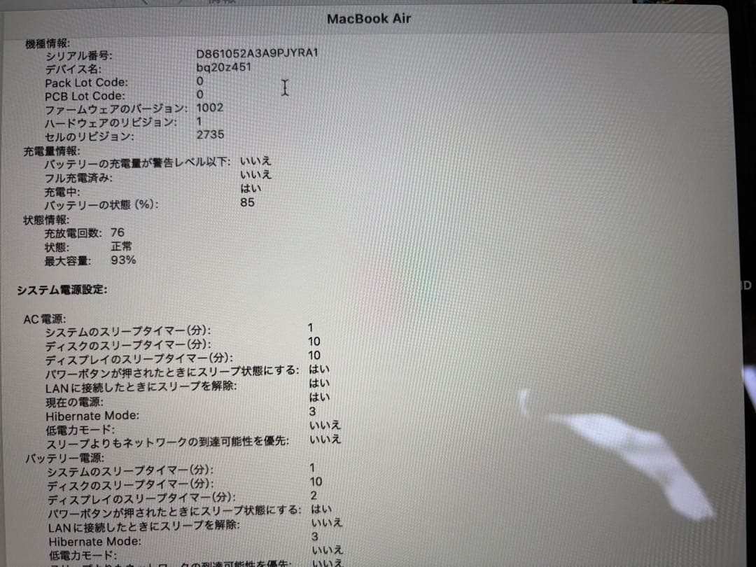 おまけ付き Apple MacBook Air M1 8GB 512GBシルバー