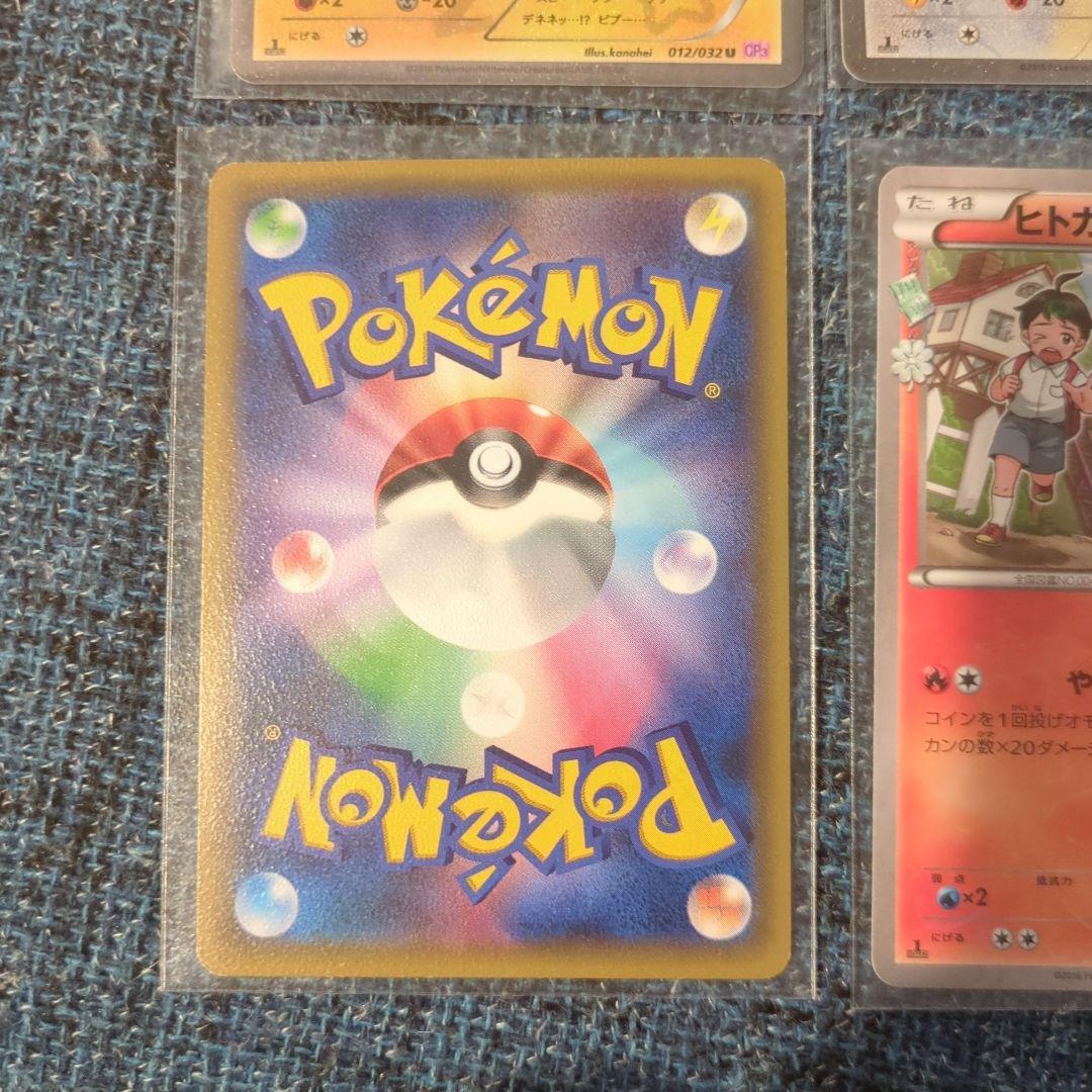 デデンネ、チルタリス、ヒトカゲ、チコリータポケキュン　サーナイトsc 他系14枚