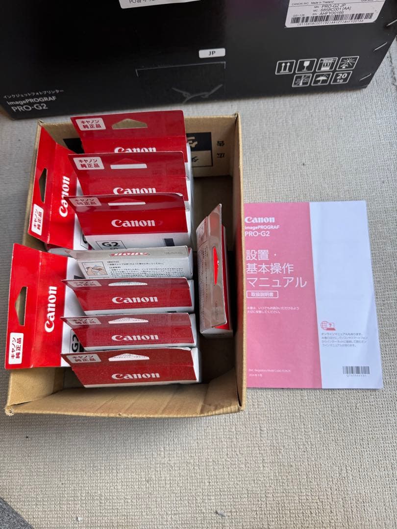 Mi　　Canon PRO-G2 インクジェットプリンター