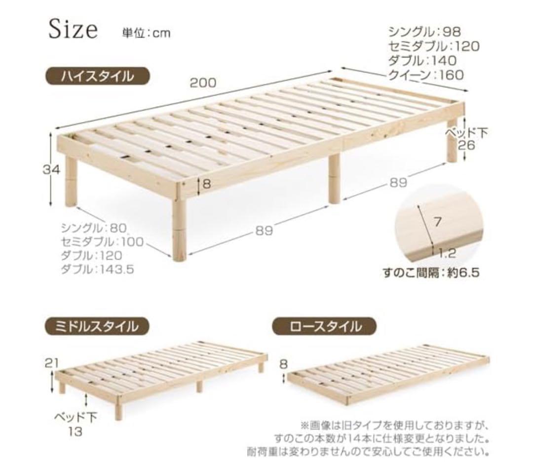 ナ*ン様 Cuddly シングルサイズ すのこベッド 98x200cm