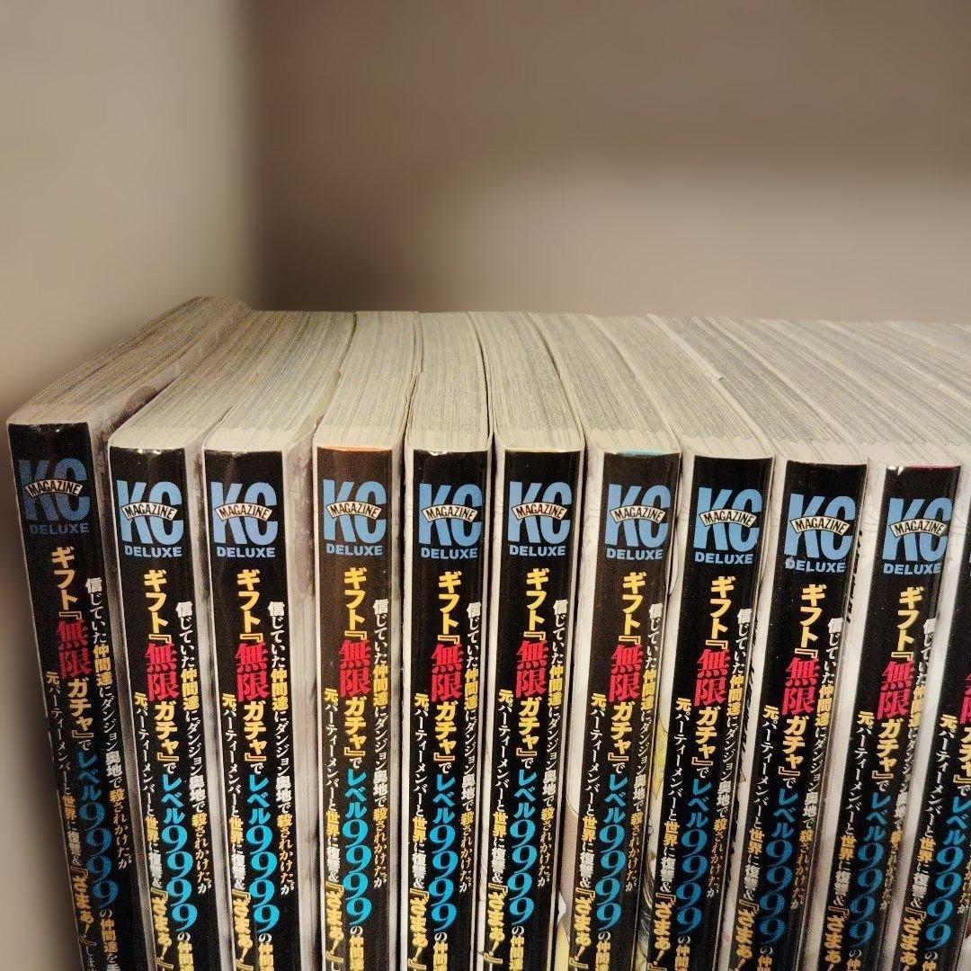 キ*ラ様 信じていた仲間達にダンジョン奥地で殺されかけたがギフト『無限ガチャ』で