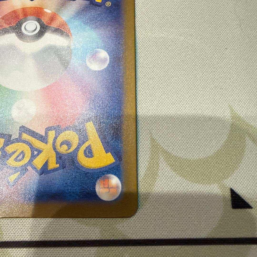 メガカイリューex SAR 極美品 おまけ付き