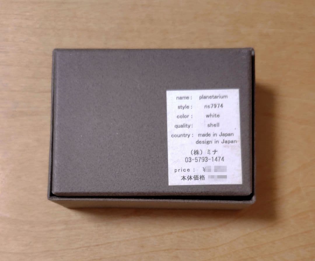 mina perhonen プラネタリウム シェルブローチ