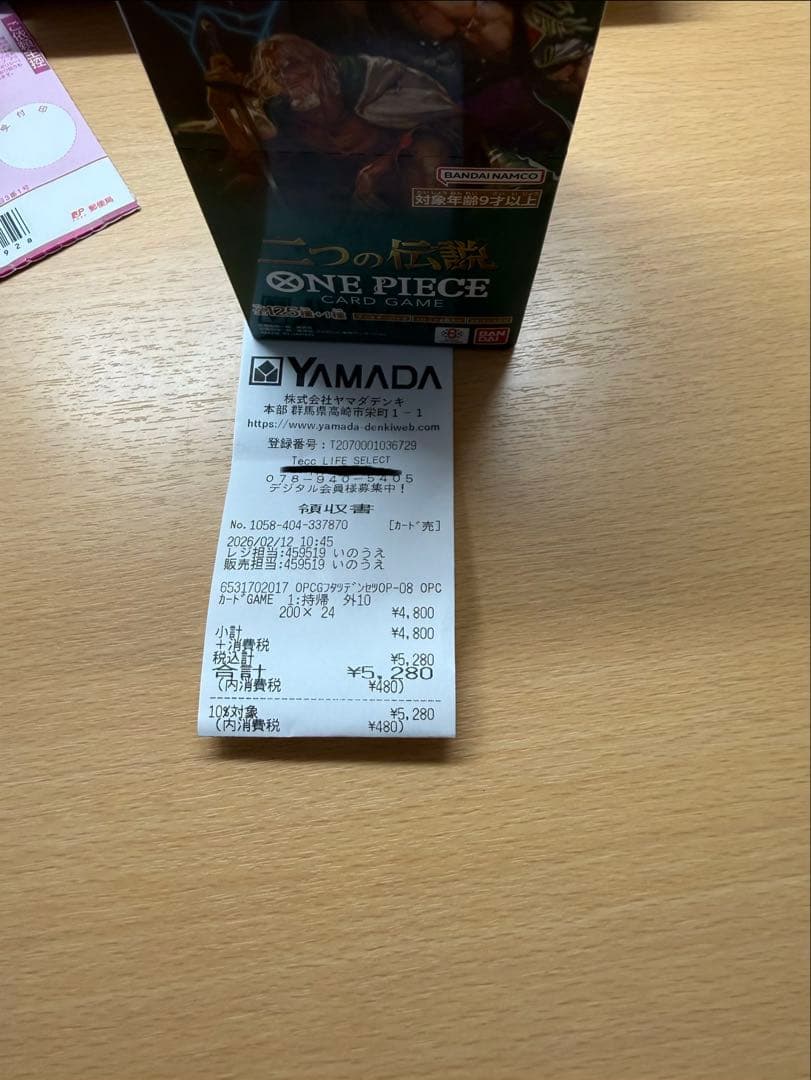 ワンピースカード 二つの伝説 OP-08 未開封BOXテープ付き