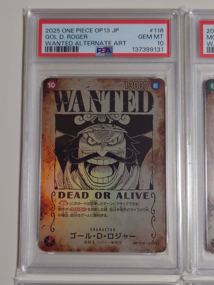 【PSA10 4連番】 受け継がれる意志 手配書 SP