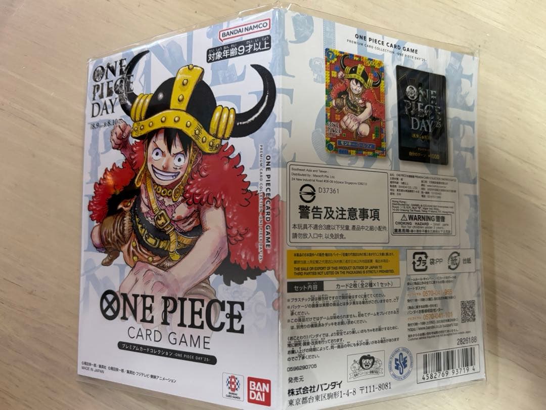 コ*様 ワンピースデイ 2025 day25 プレミアムカードコレクション　1セ