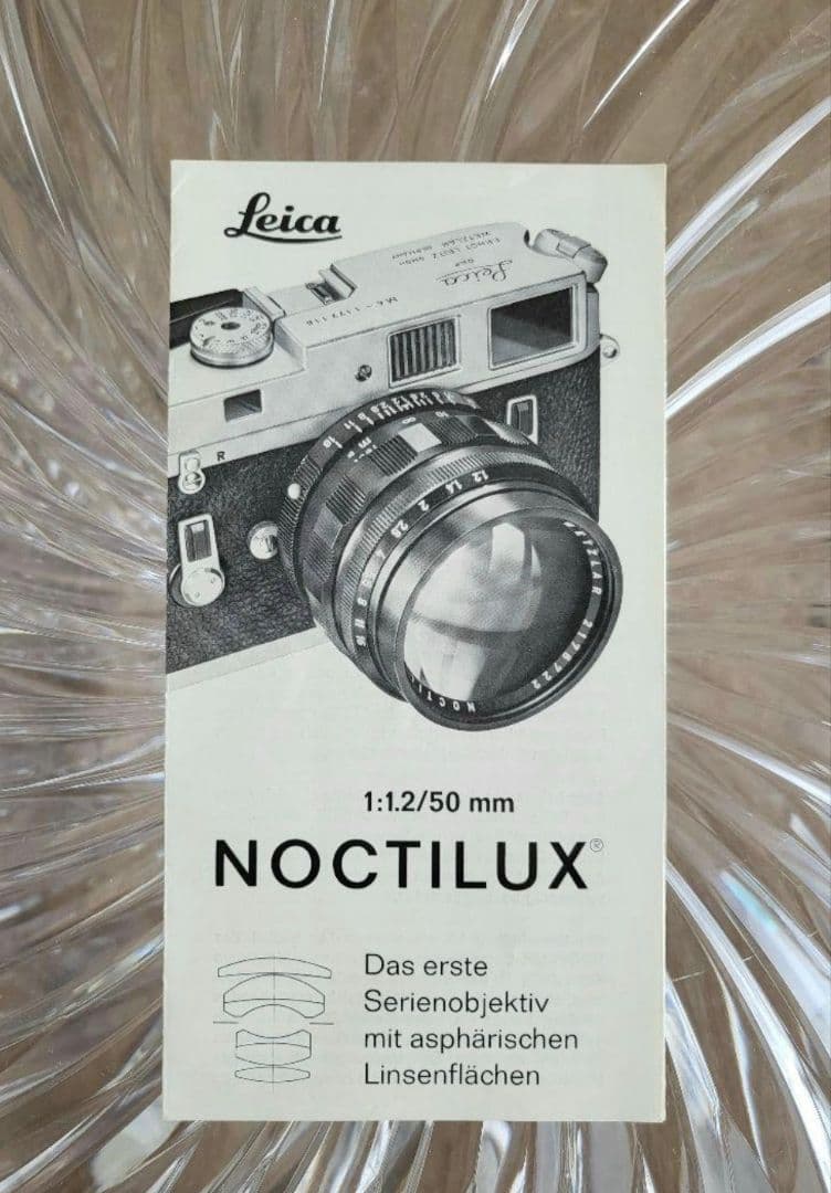 ② Leica Noctilux M 50mm 1.2 説明書 Germany