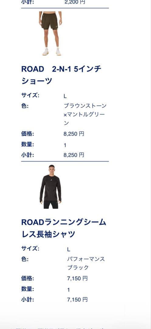 アシックス ランニングウェア 上下セット Lサイズ