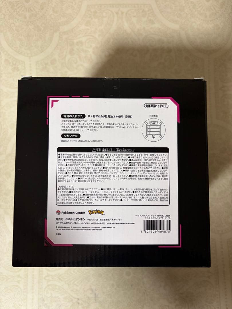 美品　ポケモン　ライトアップフィギュア ラルトス キルリア サーナイト