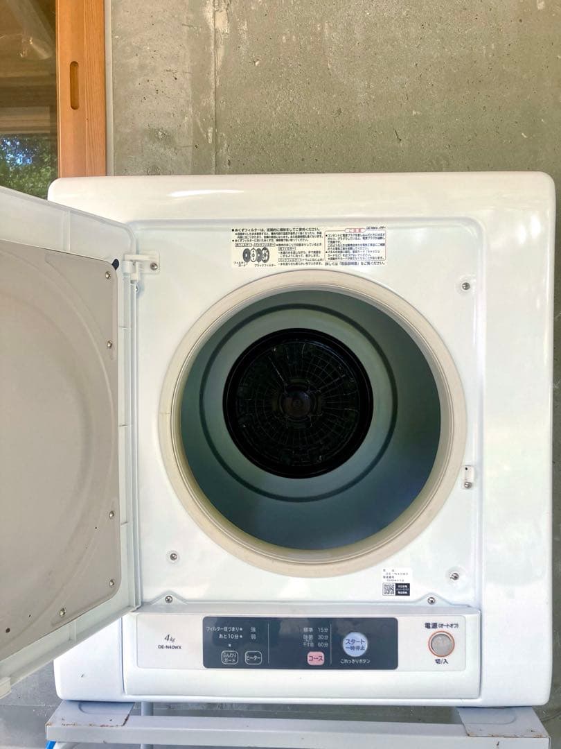 【玉壺】電気衣類乾燥機