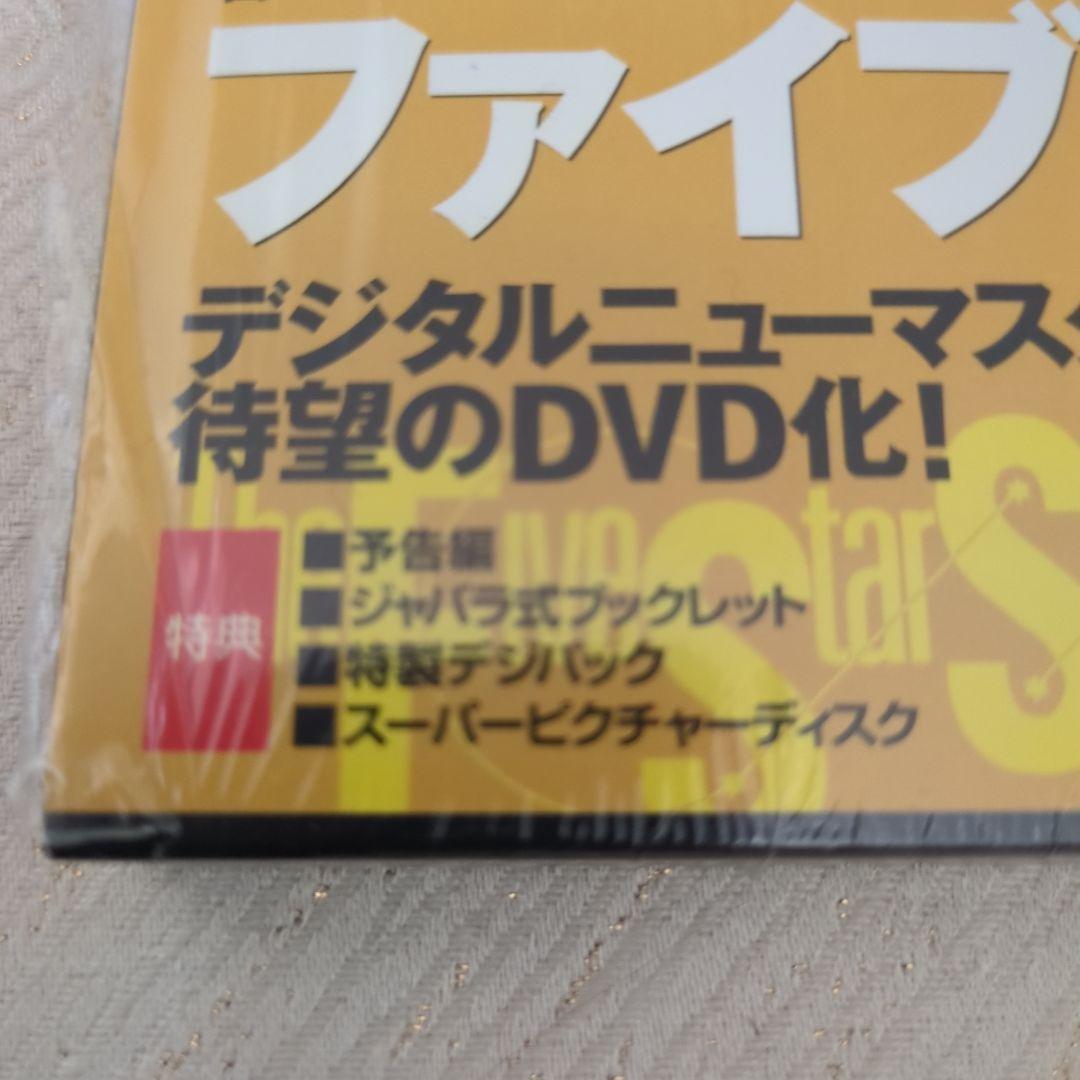 ファイブスター物語('89角川書店)