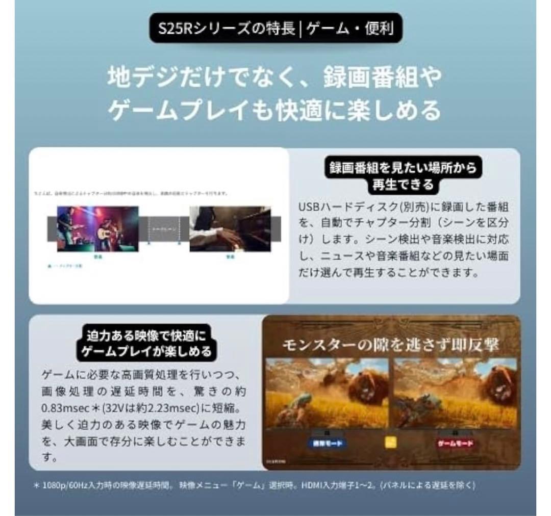 超美品！TOSHIBA REGZA 32型液晶テレビ 2025年製