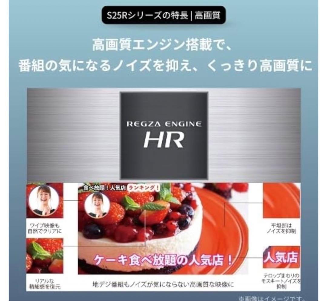 超美品！TOSHIBA REGZA 32型液晶テレビ 2025年製