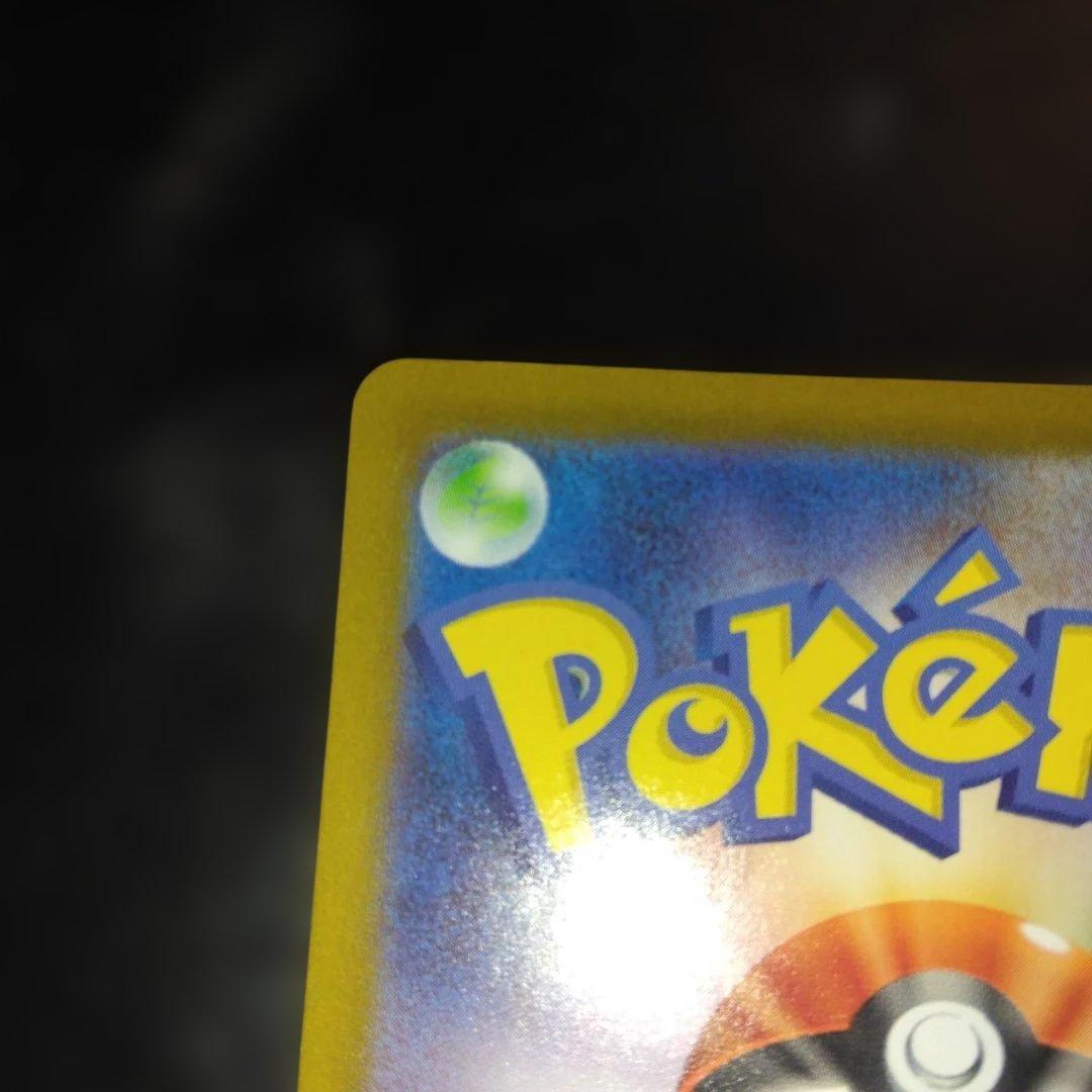 ポケモンカード　リーリエの決心　SAR