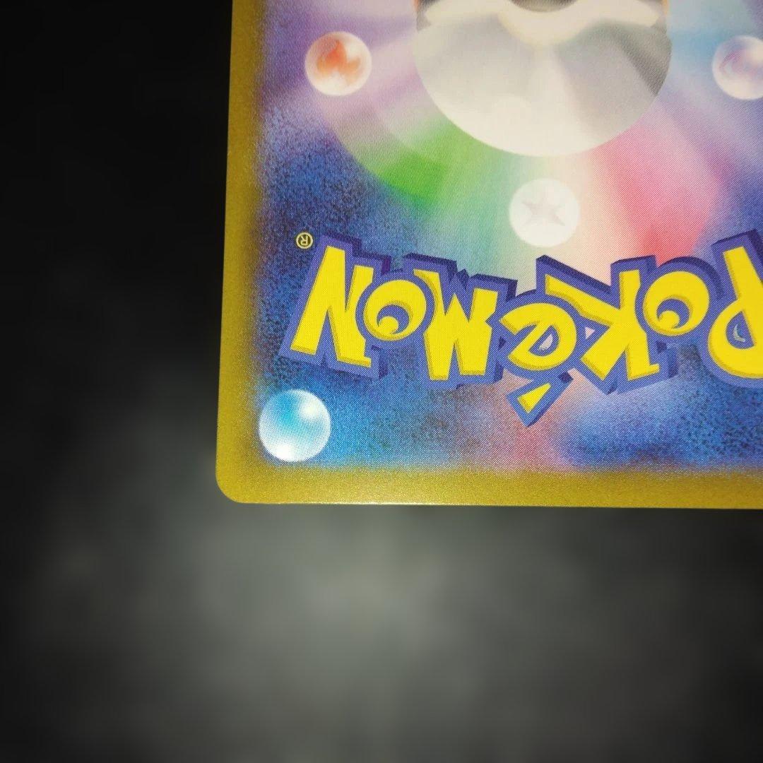 ポケモンカード　リーリエの決心　SAR