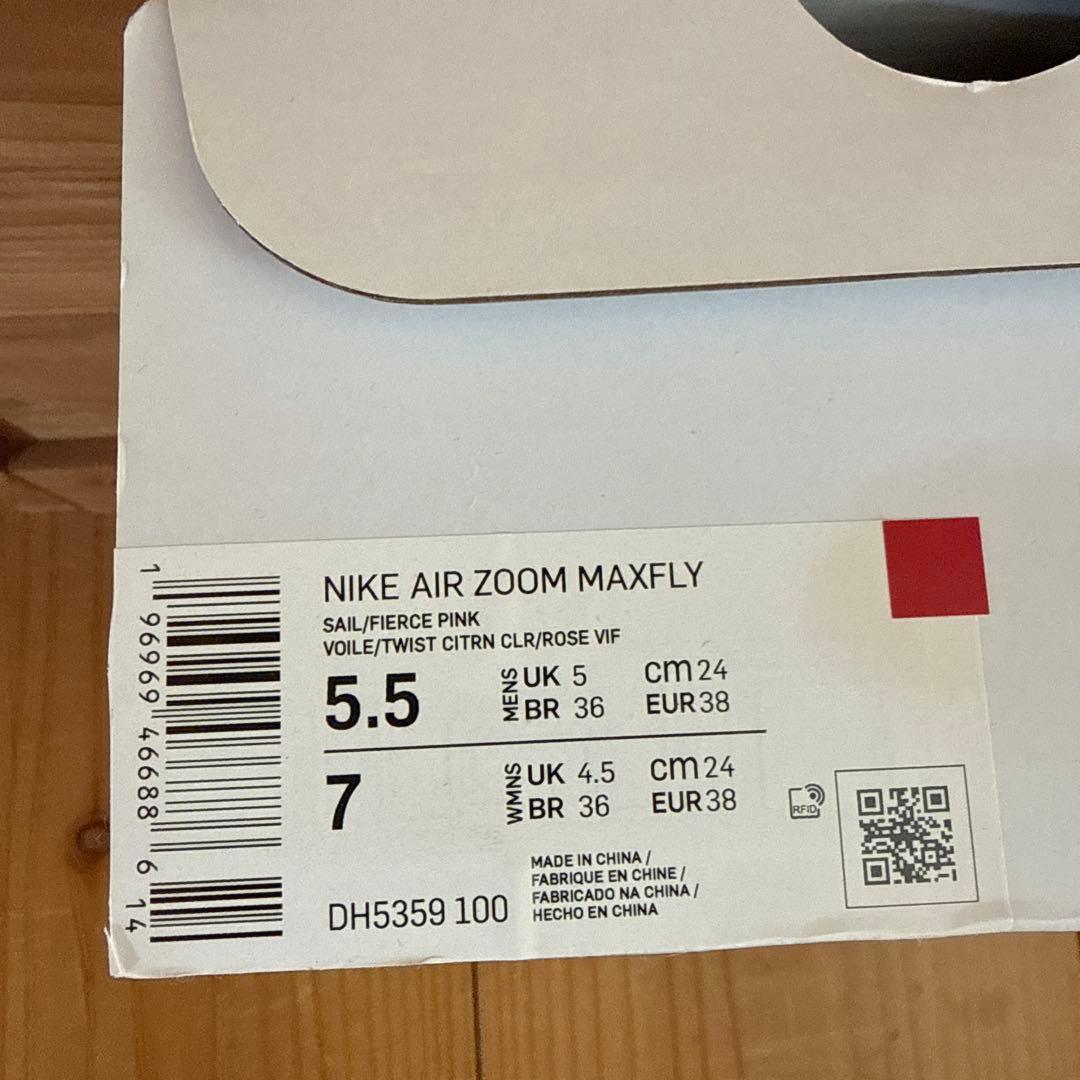 NIKE MAXFLY 白　24cm